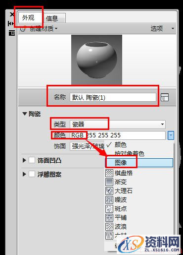 AutoCAD2018中利用材质编辑器给花瓶渲染(图文教程),cad如何给花瓶渲染与添上花纹吗？,花瓶,材质,渲染,样式,视觉,第5张