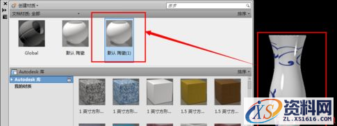 AutoCAD2018中利用材质编辑器给花瓶渲染(图文教程),cad如何给花瓶渲染与添上花纹吗？,花瓶,材质,渲染,样式,视觉,第8张