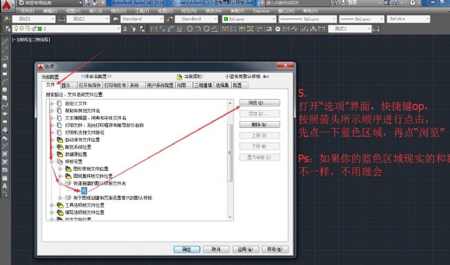 CAD标准样板制作方法(图文教程),设置,画图,新建,每次,模板,第5张 CAD标准样板制作方法(图文教程),CAD标准样板制作方法,设置,画图,新建,每次,模板,第5张