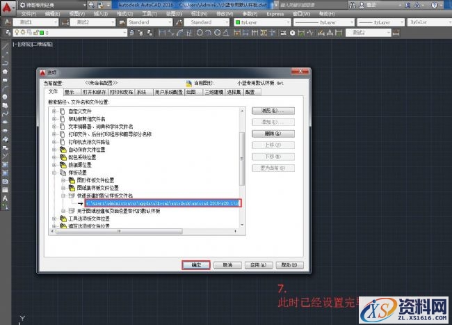 CAD标准样板制作方法(图文教程),设置,画图,新建,每次,模板,第7张 CAD标准样板制作方法(图文教程),CAD标准样板制作方法,设置,画图,新建,每次,模板,第7张