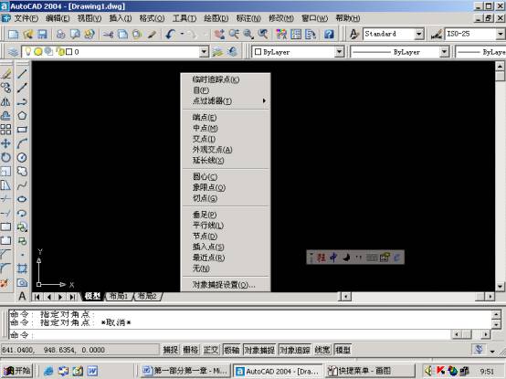 CAD教程第2章-AutoCAD基本知识(图文教程),工具栏,命令,菜单,绘图,可以,第5张 CAD教程第2章-AutoCAD基本知识(图文教程),CAD教程第2章-AutoCAD基本知识,工具栏,命令,菜单,绘图,可以,第5张