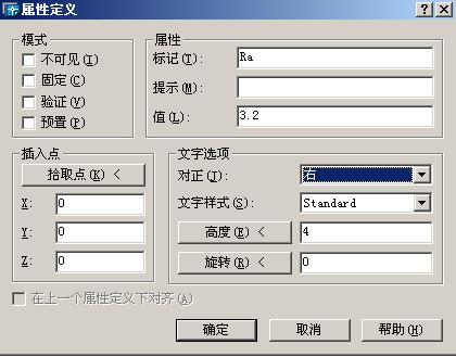 CAD教程第26章－用AutoCAD2004标注技术要求（图文教程）,CAD教程第26章－用AutoCAD2004标注技术要求,公差,标注,如图,单击,对话框,第2张