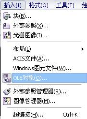 浅谈CAD中的OLE对象(图文教程),对象,OLE,可以,打印,插入,第1张 浅谈CAD中的OLE对象(图文教程),181×246,对象,OLE,可以,打印,插入,第1张