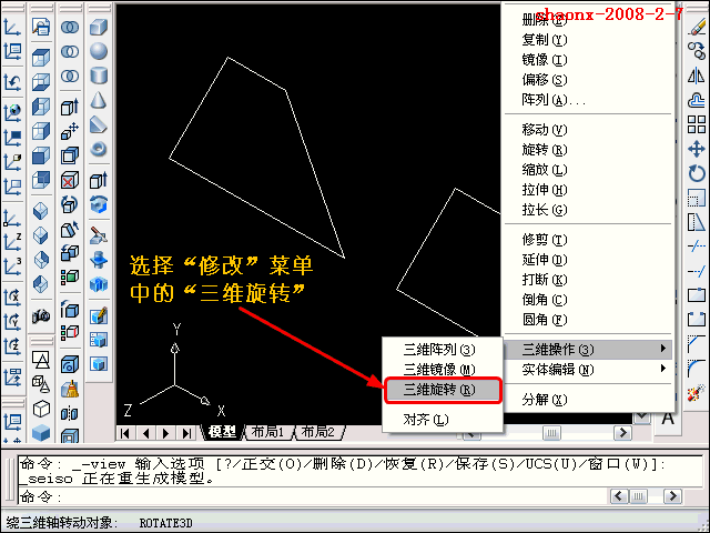 AutoCAD三维教程－旋转、剖切、阵列（图文教程）,AutoCAD三维教程－旋转、剖切、阵列,三维,建模,步骤,所属,AutoCAD,第5张