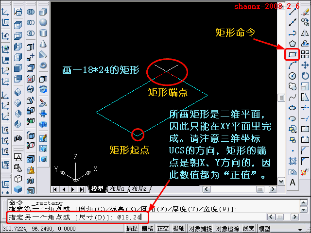 AutoCAD三维教程－拉升、差集、倒角（图文教程）,AutoCAD三维教程－拉升、差集、倒角,三维,建模,所属,AutoCAD,基础,第4张