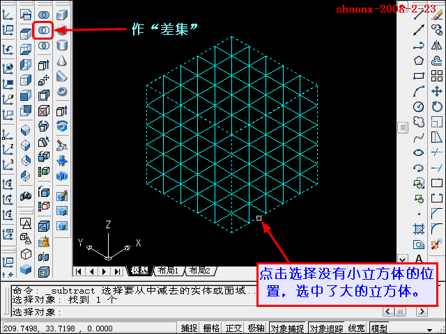 AutoCAD三维教程-长方体、三维阵列、差集(图文教程),三维,消隐,命令,建模,差集,第11张 AutoCAD三维教程-长方体、三维阵列、差集(图文教程),AutoCAD三维教程-长方体、三维阵列、差集,三维,消隐,命令,建模,差集,第11张
