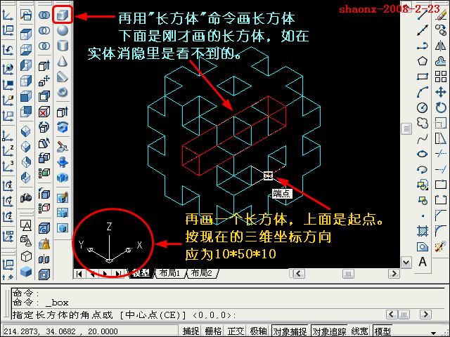AutoCAD三维教程-长方体、三维阵列、差集(图文教程),三维,消隐,命令,建模,差集,第16张 AutoCAD三维教程-长方体、三维阵列、差集(图文教程),AutoCAD三维教程-长方体、三维阵列、差集,三维,消隐,命令,建模,差集,第16张