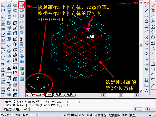 AutoCAD三维教程－长方体、三维阵列、差集（图文教程）,AutoCAD三维教程－长方体、三维阵列、差集,三维,消隐,命令,建模,差集,第17张