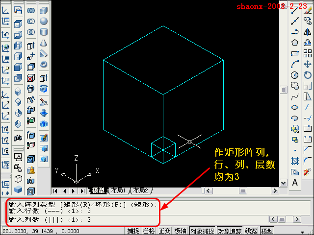 AutoCAD三维教程-长方体、三维阵列、差集(图文教程),三维,消隐,命令,建模,差集,第9张 AutoCAD三维教程-长方体、三维阵列、差集(图文教程),AutoCAD三维教程-长方体、三维阵列、差集,三维,消隐,命令,建模,差集,第9张
