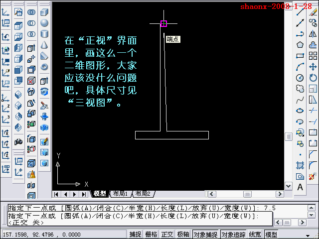 AutoCAD三维教程-拉伸、移动、复制(图文教程),三维,二维,建模,方向,步骤,第4张 AutoCAD三维教程-拉伸、移动、复制(图文教程),AutoCAD三维教程-拉伸、移动、复制,三维,二维,建模,方向,步骤,第4张