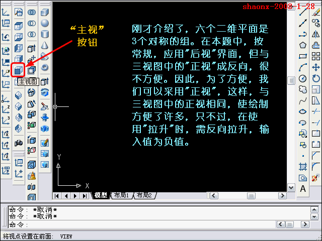 AutoCAD三维教程-拉伸、移动、复制(图文教程),三维,二维,建模,方向,步骤,第3张 AutoCAD三维教程-拉伸、移动、复制(图文教程),AutoCAD三维教程-拉伸、移动、复制,三维,二维,建模,方向,步骤,第3张