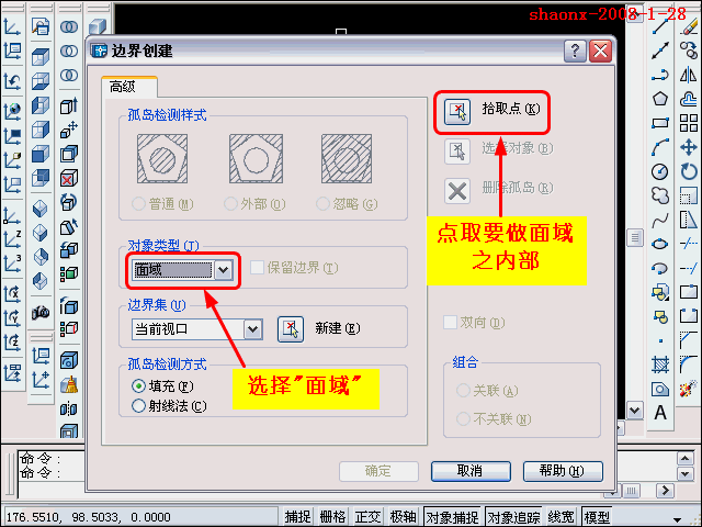 AutoCAD三维教程-拉伸、移动、复制(图文教程),三维,二维,建模,方向,步骤,第8张 AutoCAD三维教程-拉伸、移动、复制(图文教程),AutoCAD三维教程-拉伸、移动、复制,三维,二维,建模,方向,步骤,第8张