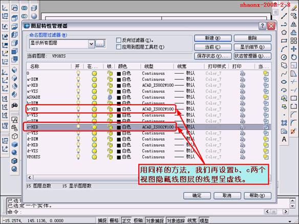 AutoCAD三维实体投影三视图（图文教程）,AutoCAD三维实体投影三视图,三维,三视图,实体,可以,详细,第38张