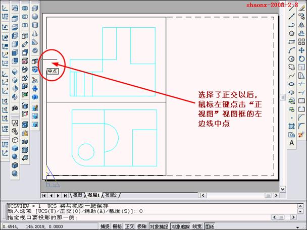 AutoCAD三维实体投影三视图（图文教程）,AutoCAD三维实体投影三视图,三维,三视图,实体,可以,详细,第20张