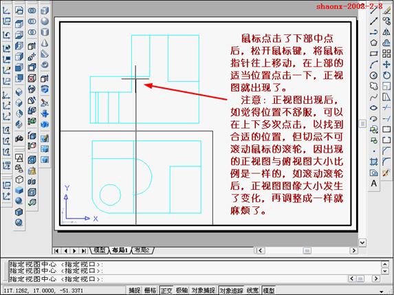 AutoCAD三维实体投影三视图（图文教程）,AutoCAD三维实体投影三视图,三维,三视图,实体,可以,详细,第17张