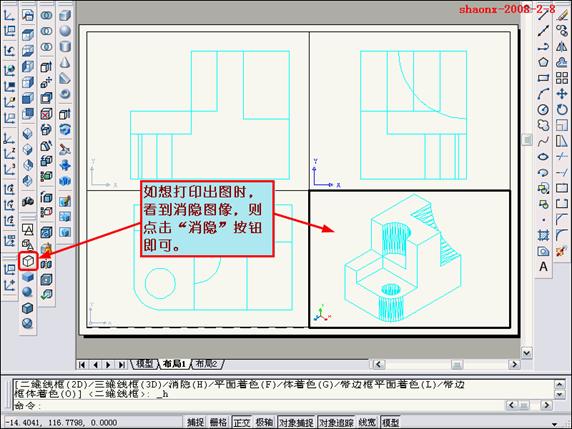 AutoCAD三维实体投影三视图（图文教程）,AutoCAD三维实体投影三视图,三维,三视图,实体,可以,详细,第28张