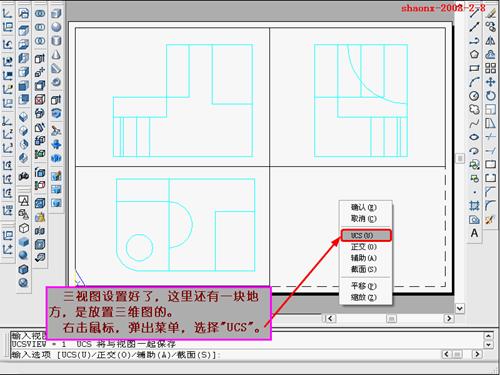 AutoCAD三维实体投影三视图（图文教程）,AutoCAD三维实体投影三视图,三维,三视图,实体,可以,详细,第23张