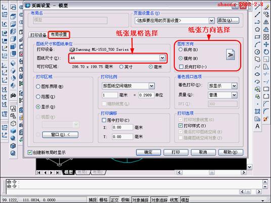 AutoCAD三维实体投影三视图（图文教程）,AutoCAD三维实体投影三视图,三维,三视图,实体,可以,详细,第6张