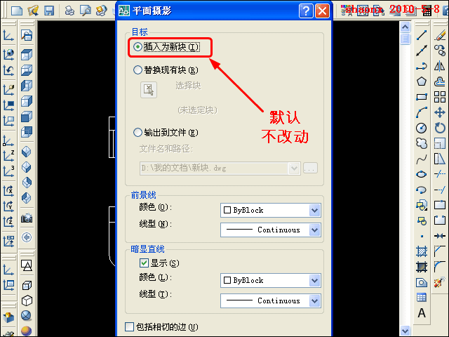 AutoCAD平面摄影出三视图_模型里转_2007版本以上(图文教程),三视图,三维,实体,命令,线型,第14张 AutoCAD平面摄影出三视图_模型里转_2007版本以上(图文教程),AutoCAD平面摄影出三视图_模型里转_2007版本以上,三视图,三维,实体,命令,线型,第14张