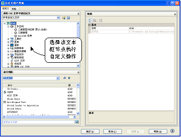 AutoCAD2008基础知识(图文教程),AutoCAD,图形,如图,打开,选项,第10张 AutoCAD2008基础知识(图文教程),AutoCAD2008基础知识,AutoCAD,图形,如图,打开,选项,第10张