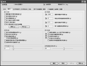 AutoCAD2008基础知识(图文教程),AutoCAD,图形,如图,打开,选项,第12张 AutoCAD2008基础知识(图文教程),AutoCAD2008基础知识,AutoCAD,图形,如图,打开,选项,第12张