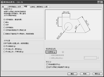 AutoCAD2008基础知识(图文教程),AutoCAD,图形,如图,打开,选项,第24张 AutoCAD2008基础知识(图文教程),AutoCAD2008基础知识,AutoCAD,图形,如图,打开,选项,第24张