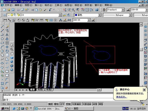 AutoCAD2004建模:斜齿轮（图文教程）,AutoCAD2004建模:斜齿轮,斜齿轮,阵列,建模,渲染,AutoCAD2004,第13张