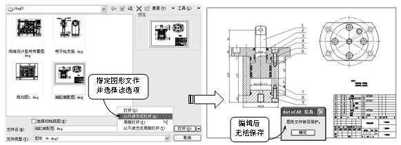 AutoCAD2008基础知识(图文教程),AutoCAD,图形,如图,打开,选项,第42张 AutoCAD2008基础知识(图文教程),AutoCAD2008基础知识,AutoCAD,图形,如图,打开,选项,第42张