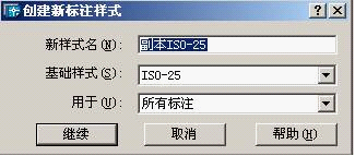 AutoCAD2007教程(四)注写文本、尺寸标注、文本编辑、尺寸标注编辑(图文教程) ...,标注,文字,尺寸,样式,多行,第7张 AutoCAD2007教程(四)注写文本、尺寸标注、文本编辑、尺寸标注编辑(图文教程) ...,AutoCAD2007教程(四)注写文本、尺寸标注、文本编辑、尺寸标注编辑,标注,文字,尺寸,样式,多行,第7张