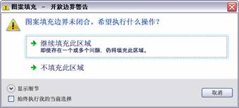 AutoCAD2011教程(8)填充与编辑图案(图文教程),填充,图案,边界,选项,对话框,第3张 AutoCAD2011教程(8)填充与编辑图案(图文教程),AutoCAD2011教程(8)填充与编辑图案,填充,图案,边界,选项,对话框,第3张