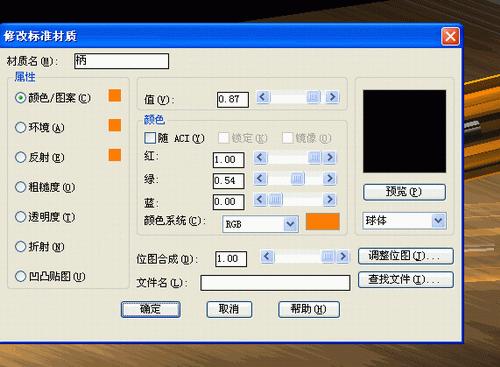 十字三维螺丝刀渲染AutoCAD教程（图文教程）,十字三维螺丝刀渲染AutoCAD教程,渲染,三维,光源,附着,源点,第3张