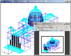 AutoCAD2007实用教程-6控制图层显示(图文教程),视图,视口,缩放,图形,显示,第8张 AutoCAD2007实用教程-6控制图层显示(图文教程),AutoCAD2007实用教程-6控制图层显示,视图,视口,缩放,图形,显示,第8张