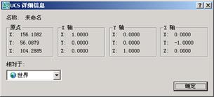 AutoCAD2007实用教程-7精确绘制图形(图文教程),捕捉,栅格,坐标系,对象,设置,第4张 AutoCAD2007实用教程-7精确绘制图形(图文教程),AutoCAD2007实用教程-7精确绘制图形,捕捉,栅格,坐标系,对象,设置,第4张