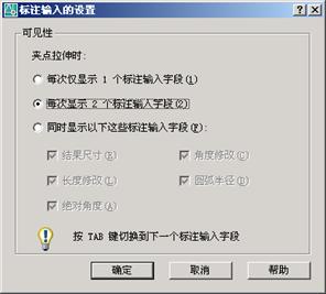 AutoCAD2007实用教程-7精确绘制图形(图文教程),捕捉,栅格,坐标系,对象,设置,第11张 AutoCAD2007实用教程-7精确绘制图形(图文教程),AutoCAD2007实用教程-7精确绘制图形,捕捉,栅格,坐标系,对象,设置,第11张