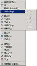 AutoCAD2007实用教程-7精确绘制图形(图文教程),捕捉,栅格,坐标系,对象,设置,第7张 AutoCAD2007实用教程-7精确绘制图形(图文教程),AutoCAD2007实用教程-7精确绘制图形,捕捉,栅格,坐标系,对象,设置,第7张