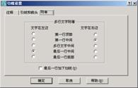 AutoCAD2007实用教程-12标注尺寸与编辑标注对象(图文教程),标注,尺寸,命令,选择,公差,第6张 AutoCAD2007实用教程-12标注尺寸与编辑标注对象(图文教程),AutoCAD2007实用教程-12标注尺寸与编辑标注对象,标注,尺寸,命令,选择,公差,第6张