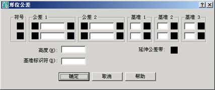 AutoCAD2007实用教程-12标注尺寸与编辑标注对象(图文教程),标注,尺寸,命令,选择,公差,第8张 AutoCAD2007实用教程-12标注尺寸与编辑标注对象(图文教程),AutoCAD2007实用教程-12标注尺寸与编辑标注对象,标注,尺寸,命令,选择,公差,第8张
