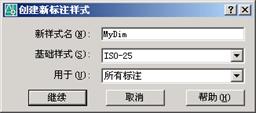 AutoCAD2007实用教程-11标注基础与样式设置(图文教程),标注,尺寸,设置,文字,选项,第4张 AutoCAD2007实用教程-11标注基础与样式设置(图文教程),AutoCAD2007实用教程-11标注基础与样式设置,标注,尺寸,设置,文字,选项,第4张
