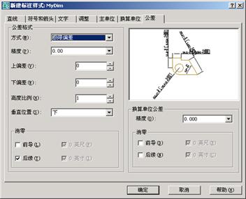 AutoCAD2007实用教程-11标注基础与样式设置(图文教程),标注,尺寸,设置,文字,选项,第24张 AutoCAD2007实用教程-11标注基础与样式设置(图文教程),AutoCAD2007实用教程-11标注基础与样式设置,标注,尺寸,设置,文字,选项,第24张