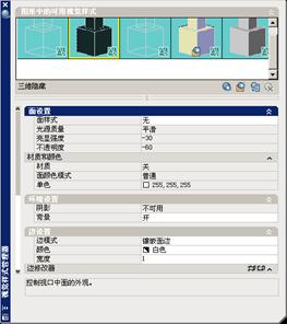 AutoCAD2007实用教程-15编辑和渲染三维对象（图文教程）,AutoCAD2007实用教程-15编辑和渲染三维对象,三维,实体,渲染,命令,对象,第31张