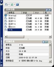 AutoCAD2007实用教程-16使用块、属性块、外部参照和Autocad设计中心（图文教程） ...,AutoCAD2007实用教程-16使用块、属性块、外部参照和Autocad设计中心,参照,图形,属性,插入,外部,第11张