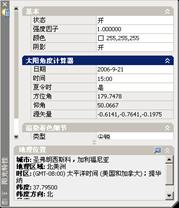 AutoCAD2007实用教程-15编辑和渲染三维对象（图文教程）,AutoCAD2007实用教程-15编辑和渲染三维对象,三维,实体,渲染,命令,对象,第35张
