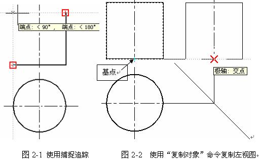 CAD绘图技能实验(二)绘制立体的三视图(图文教程),三视图,绘制,立体,实验,第2张 CAD绘图技能实验(二)绘制立体的三视图(图文教程),CAD绘图技能实验(二)绘制立体的三视图,三视图,绘制,立体,实验,第2张
