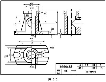 CAD绘图技能实验（五）创建带有属性的图块、绘制剖视图（图文教程） ...,CAD绘图技能实验（五）创建带有属性的图块、绘制剖视图,剖视图,对话框,回到,标题,绘图,第9张
