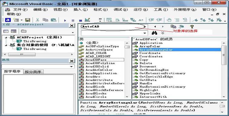 基于VBA的CAD二次开发(图文教程),菜单,开发,ID,计算,RCDATA,第4张 基于VBA的CAD二次开发(图文教程),基于VBA的CAD二次开发,菜单,开发,ID,计算,RCDATA,第4张