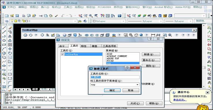 基于VBA的CAD二次开发(图文教程),菜单,开发,ID,计算,RCDATA,第7张 基于VBA的CAD二次开发(图文教程),基于VBA的CAD二次开发,菜单,开发,ID,计算,RCDATA,第7张