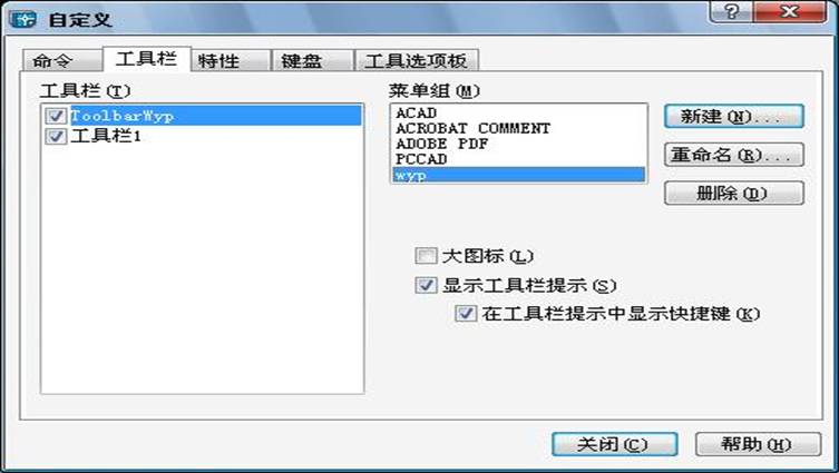 基于VBA的CAD二次开发(图文教程),菜单,开发,ID,计算,RCDATA,第12张 基于VBA的CAD二次开发(图文教程),基于VBA的CAD二次开发,菜单,开发,ID,计算,RCDATA,第12张