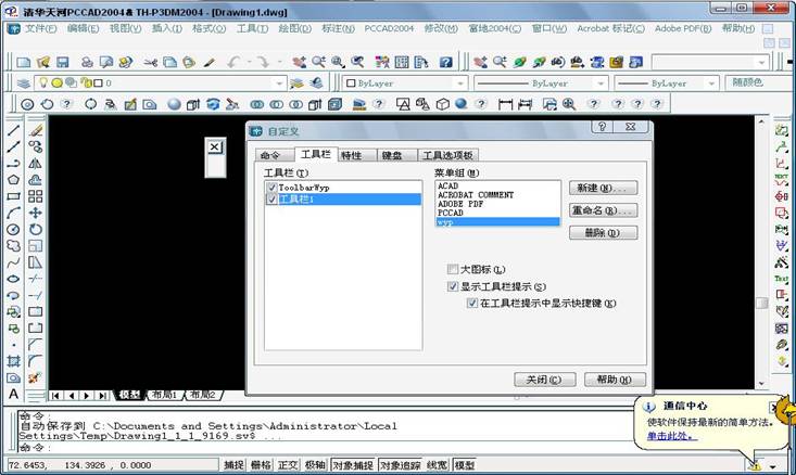 基于VBA的CAD二次开发(图文教程),菜单,开发,ID,计算,RCDATA,第8张 基于VBA的CAD二次开发(图文教程),基于VBA的CAD二次开发,菜单,开发,ID,计算,RCDATA,第8张