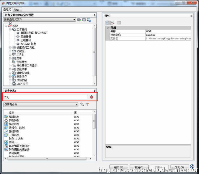 如何让AutoCAD 2012的阵列出现对话框(图文教程),阵列,命令,command,一个,PAUSE,第3张 如何让AutoCAD 2012的阵列出现对话框(图文教程),如何让AutoCAD_2012的阵列出现对话框,阵列,命令,command,一个,PAUSE,第3张