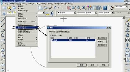 基础CAD教程(4)_观看图形(图文教程),视口,图形,视图,缩放,鸟瞰,第8张 基础CAD教程(4)_观看图形(图文教程),基础CAD教程(4)_观看图形,视口,图形,视图,缩放,鸟瞰,第8张